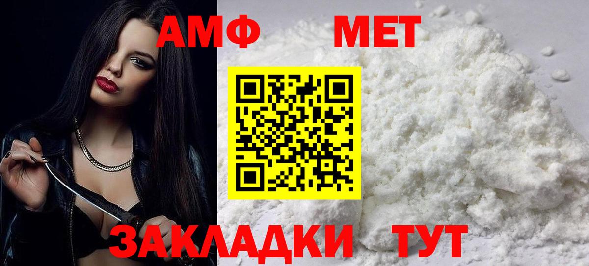 АМФ Premium  АМФ  Новошахтинск  Вход с VPN 