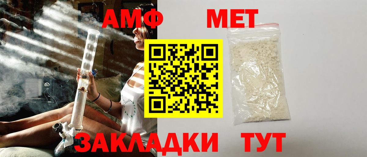 Амфетамин 97% Новошахтинск