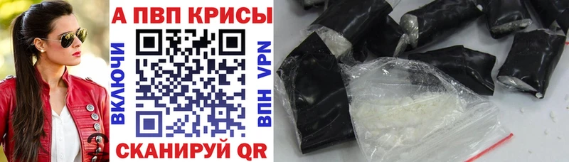 купить   Новошахтинск  Альфа ПВП VHQ 