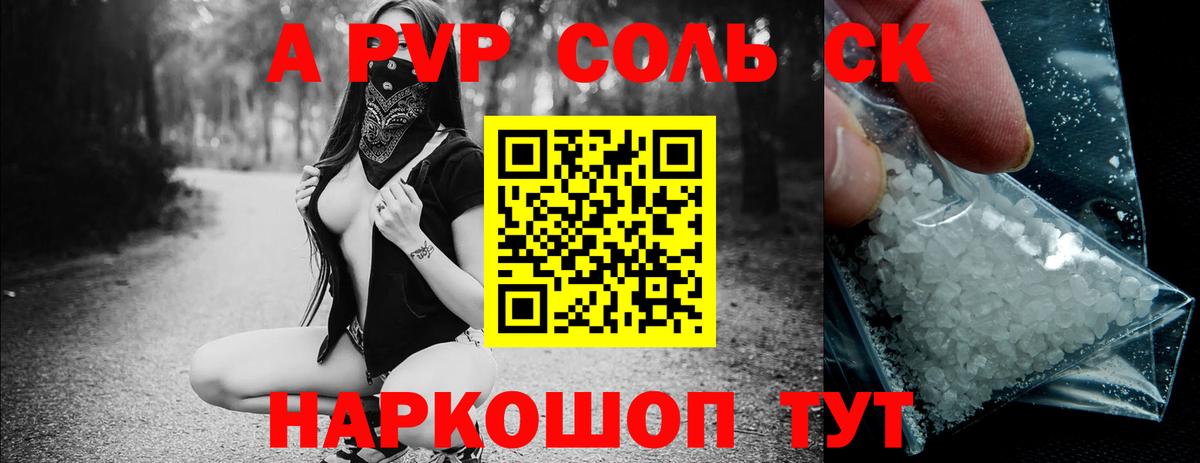 А ПВП мука Новошахтинск