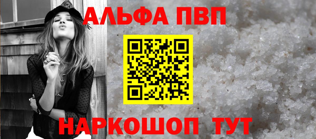 Новошахтинск  купить наркотик  APVP кристаллы  Вход с VPN  APVP Crystall 