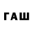 Кодеин напиток Lean (лин) David Dorsey