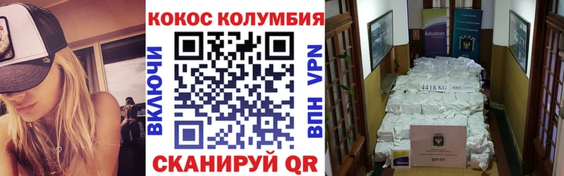 Кокаин VHQ  Новошахтинск 