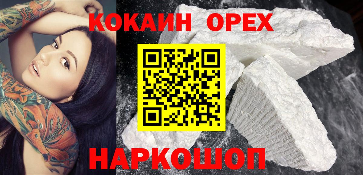 Кокаин Боливия Новошахтинск