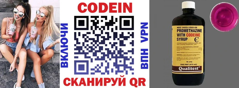 Кодеиновый сироп Lean Purple Drank  нарко площадка состав  Новошахтинск  закладка  hydra рабочий сайт 