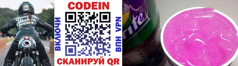 Кодеиновый сироп Lean напиток Lean (лин) Новошахтинск