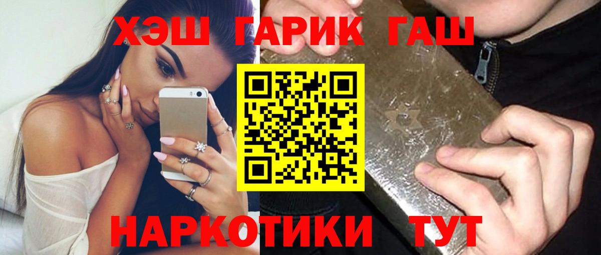 ГАШИШ hashish Новошахтинск
