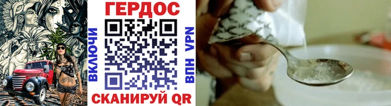ГЕРОИН герыч  как найти закладки  Новошахтинск 