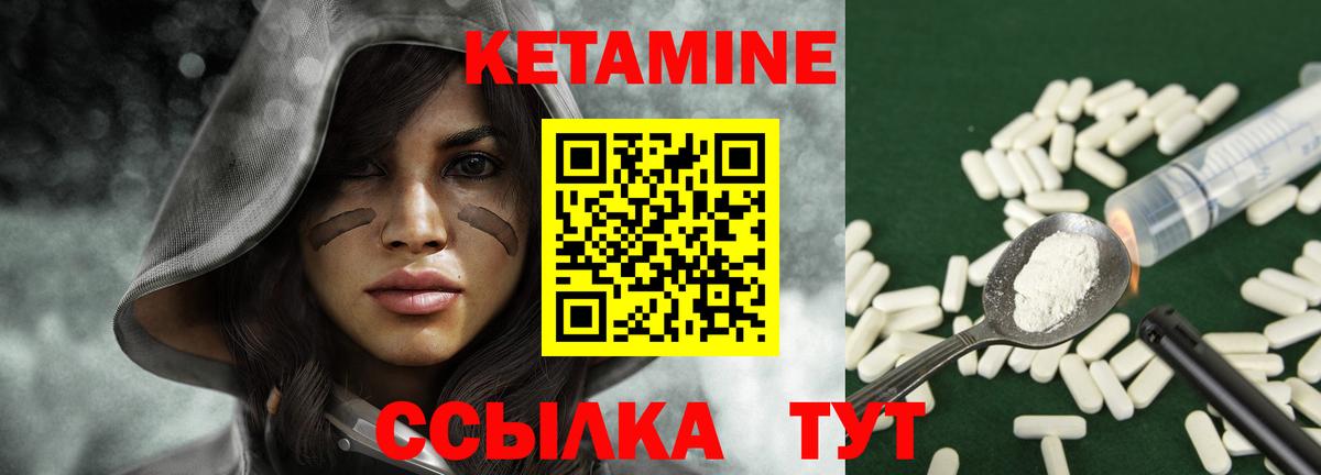 КЕТАМИН ketamine  Вход с VPN  даркнет наркотические препараты  Новошахтинск 