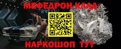 мефедрон Бийск