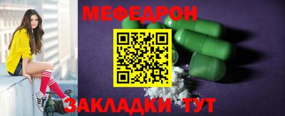 мефедрон Бийск