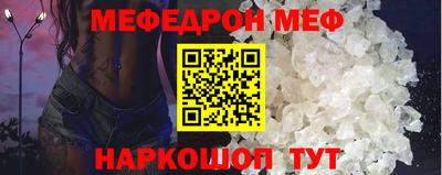 мефедрон Бийск