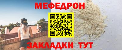 мефедрон Бийск