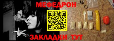мефедрон Бийск