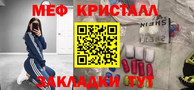 мефедрон Бийск