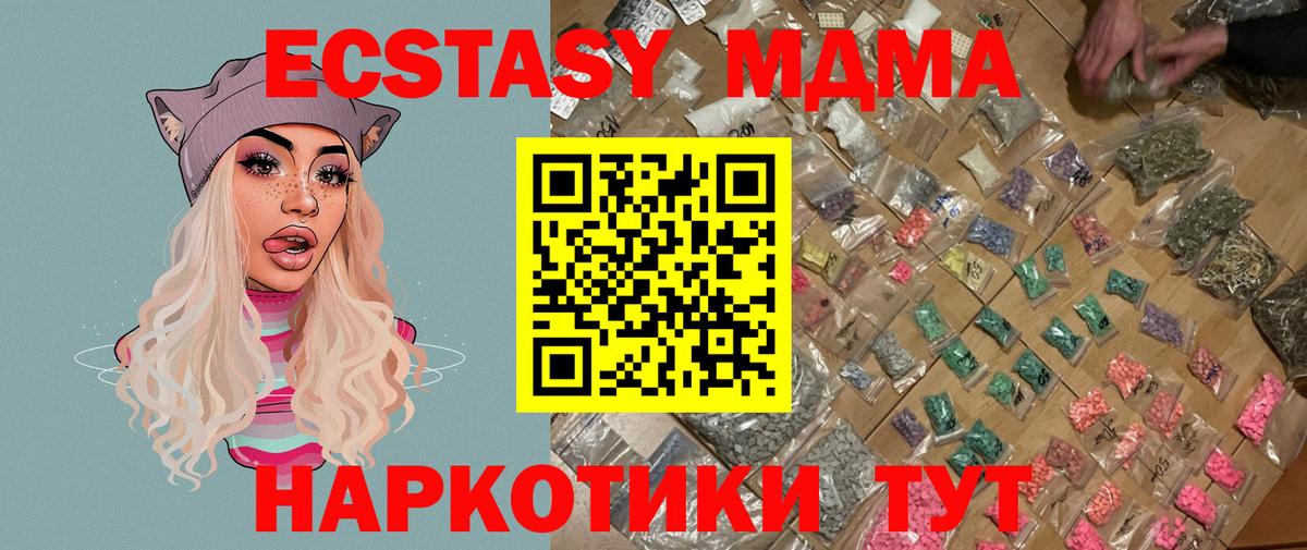 МДМА VHQ  Вход с VPN  MDMA  Новошахтинск  MDMA кристаллы 