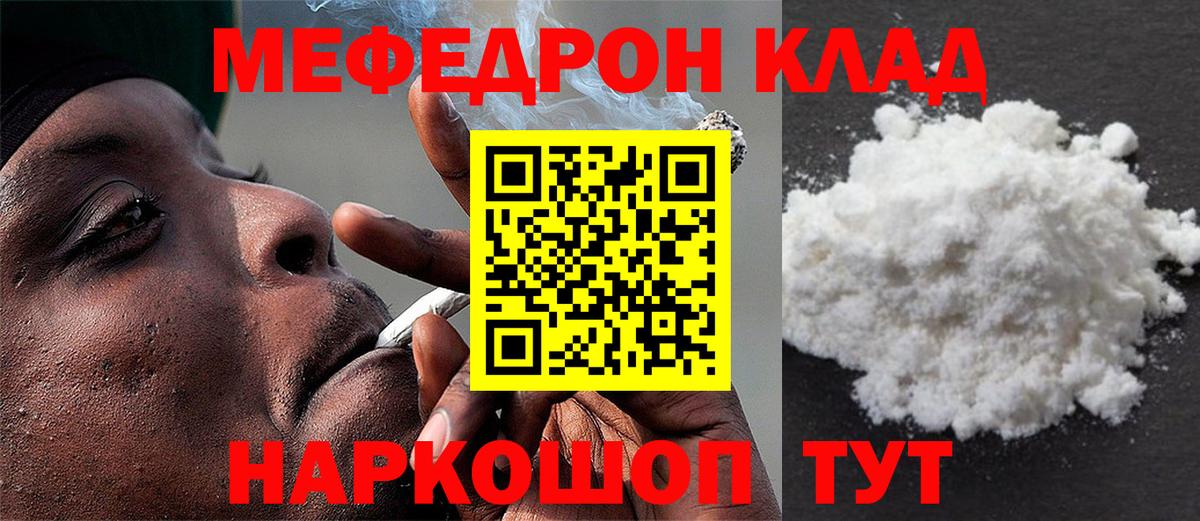 Новошахтинск  Мефедрон 4 MMC  Вход с VPN  МЕФ  Мефедрон мука  Меф 