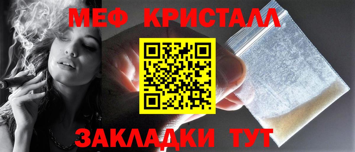 Меф кристаллы Новошахтинск