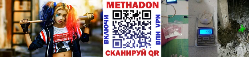 Метадон VHQ  купить закладку  Новошахтинск 