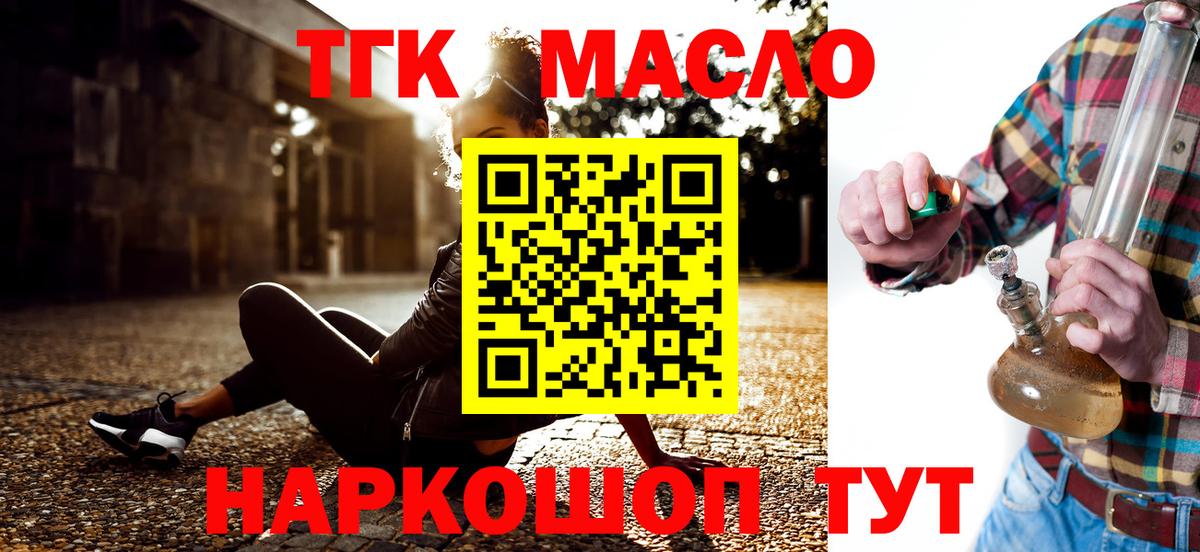Дистиллят ТГК THC oil  Дистиллят ТГК вейп с тгк  Вход с VPN  Новошахтинск 